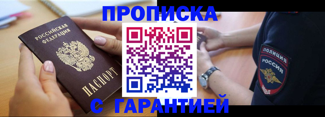 прописка ребенка в Куровском