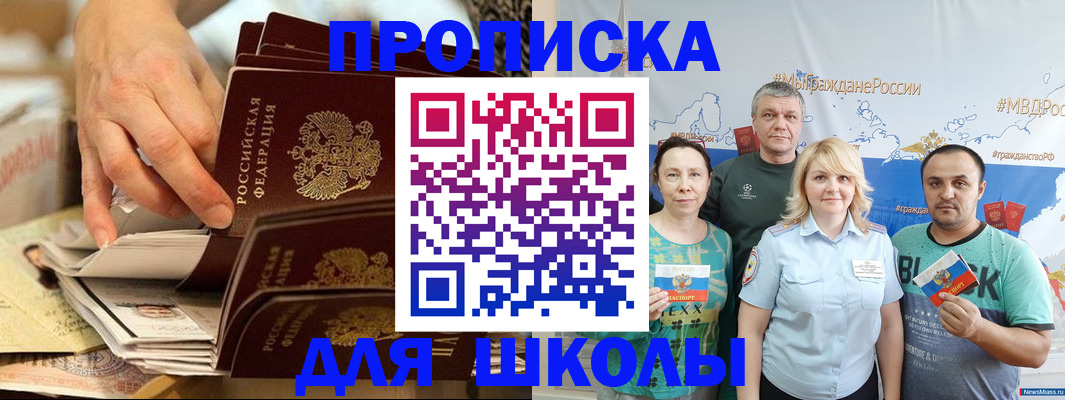 временная регистрация в Куровском